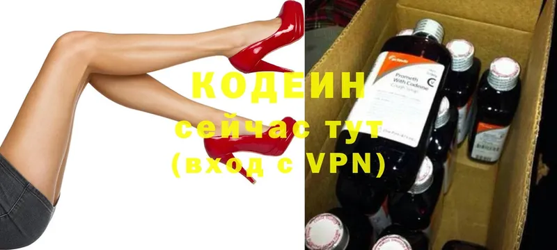 Кодеиновый сироп Lean напиток Lean (лин)  купить наркотики цена  Горнозаводск 