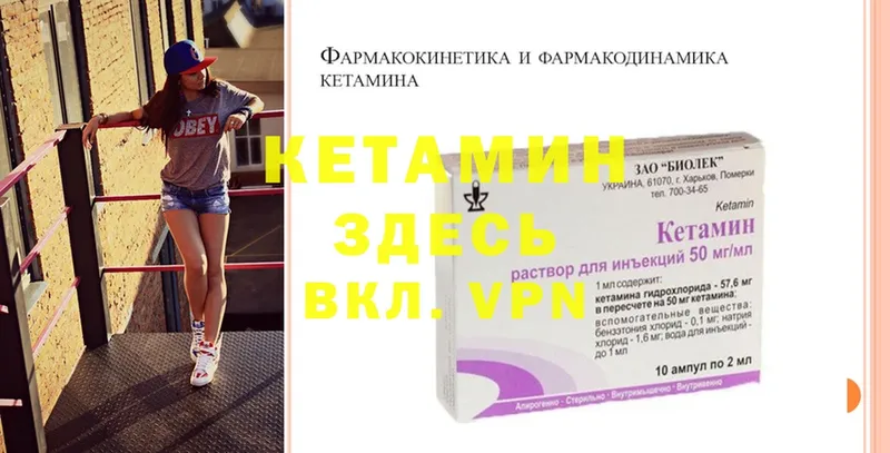 где купить   Горнозаводск  КЕТАМИН ketamine 