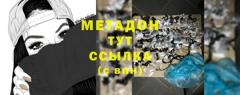 Метадон methadone  наркошоп  Горнозаводск 